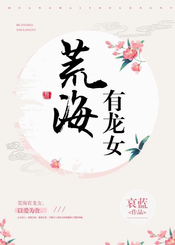 荒海有龙女贴吧