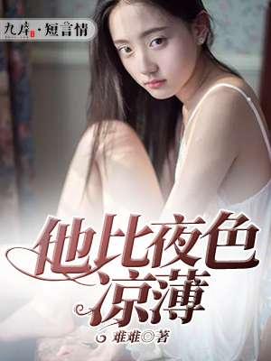 他比夜更黑免费