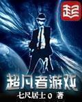 超凡者0.42