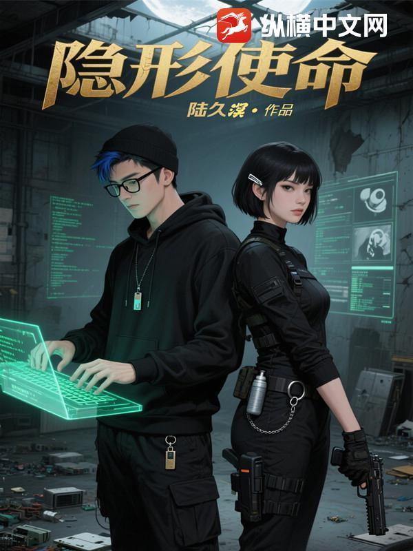 使命召唤手游隐形