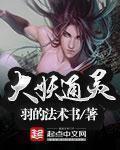 通灵妖姬攻略