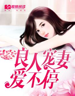 良人什么意思