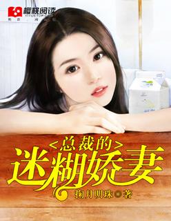 总裁的迷糊小助理