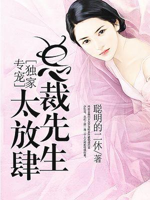 首席专宠1