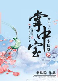 掌中宝手机