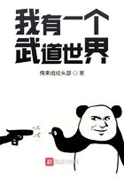 我有一个武道世界漫画