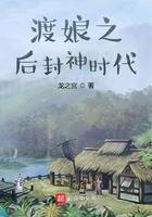 渡娘之后封神时代 uuks