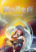 御兽进化商 琥珀纽扣