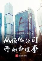 从经纪人到大娱乐家起点
