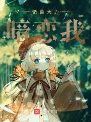 诸葛大力32集表白台词原句
