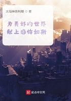 为美好的世界献上搞事