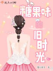 糖果味的初夏1206