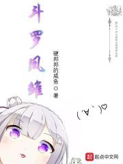 凤雏咋死的