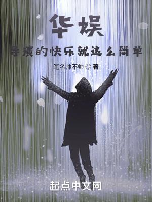 华娱 导演