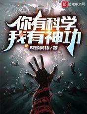 我有神功笔趣阁