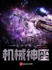 超神学院之机动战士