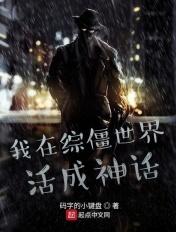 我在僵尸世界签到