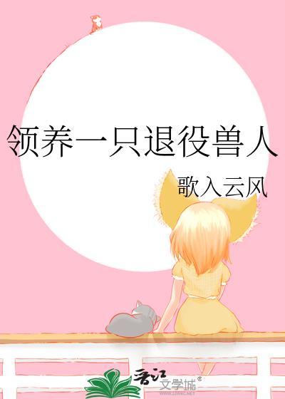收养退役军犬的条件