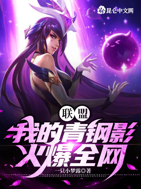 英雄联盟青钢影的台词