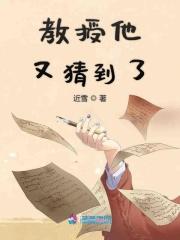 教授 他又吃醋了