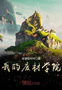 网游之进化